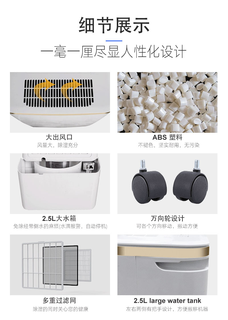优化设计,简单易用的友川牌家用除湿机.jpg 优化设计,简单易用的友川牌家用除湿机.jpg