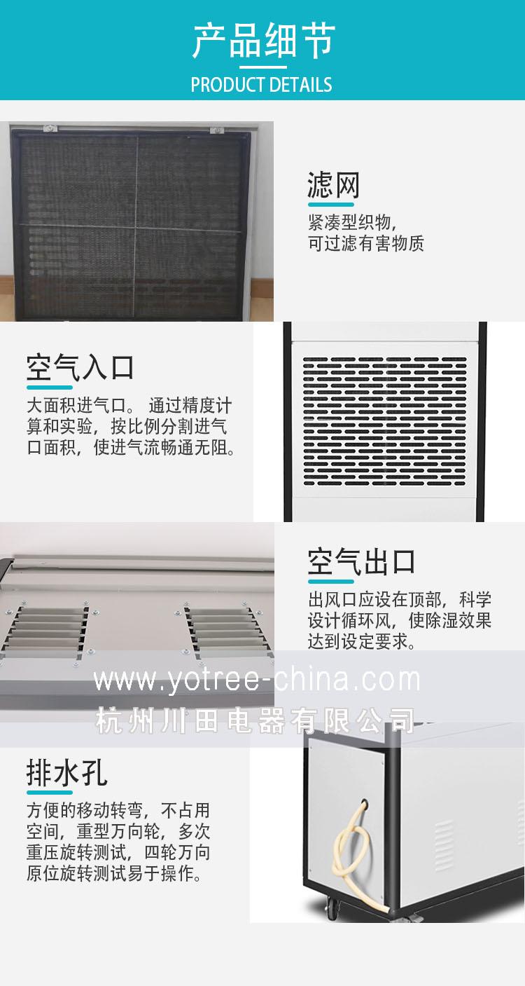 精心设计-知名品牌-川田工业除湿机.jpg 精心设计-知名品牌-川田工业除湿机.jpg