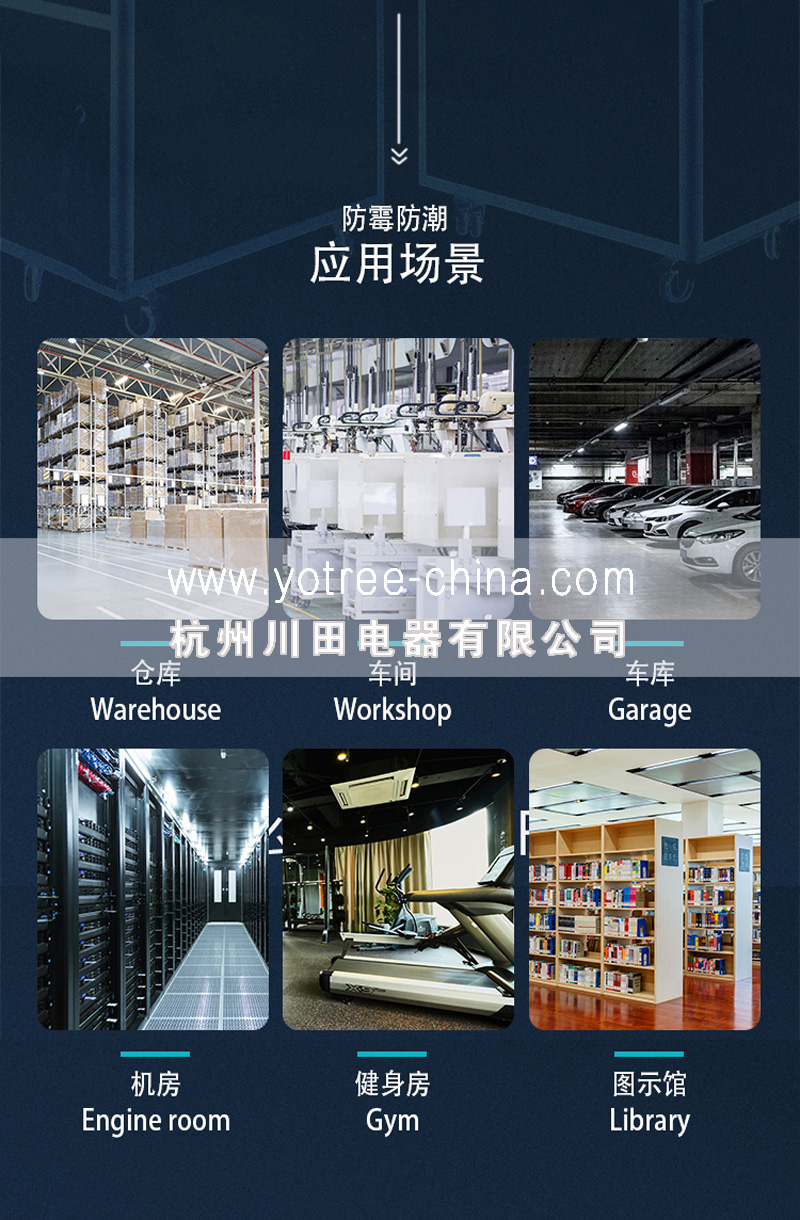 地下室工业除湿机-大型仓库除湿机-川田电器工业除湿机.jpg 地下室工业除湿机-大型仓库除湿机-川田电器工业除湿机.jpg