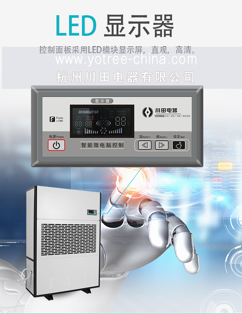 简单易操作的川田电器工业除湿机.jpg 简单易操作的川田电器工业除湿机.jpg