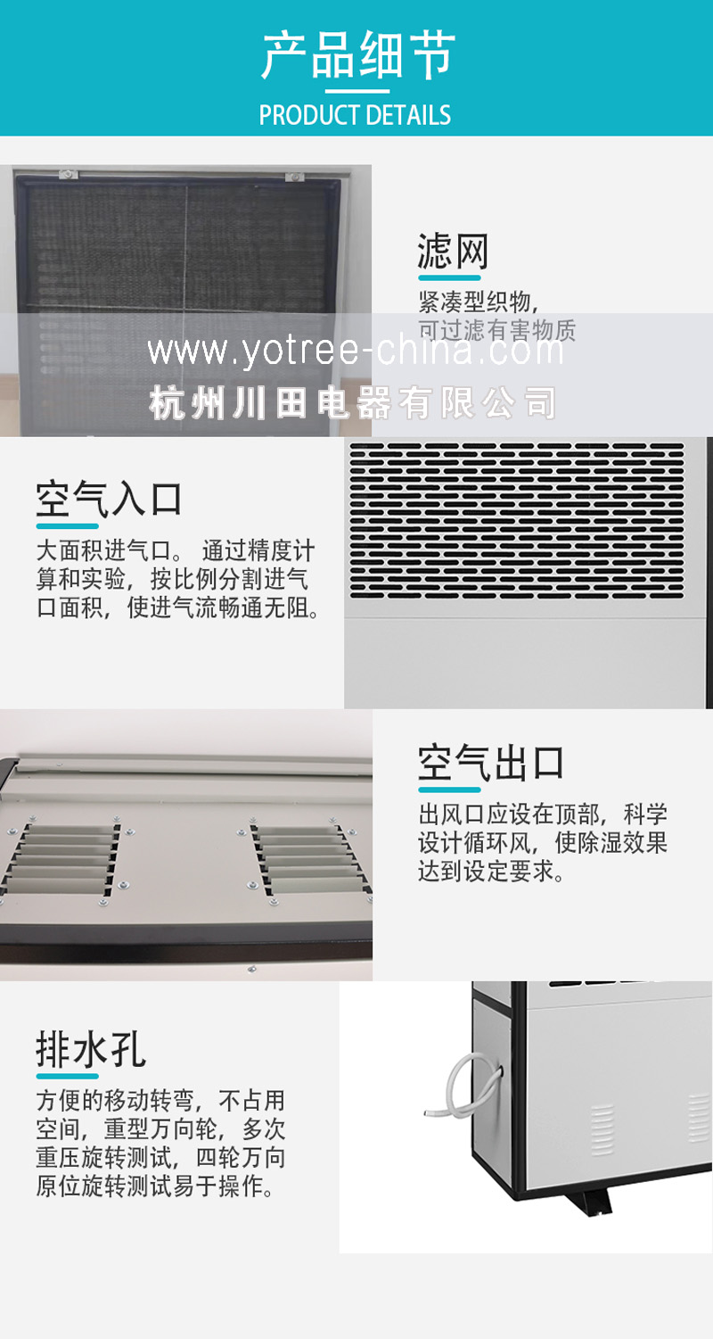 匠心制造争创行业领先-川田工业除湿机.jpg 匠心制造争创行业领先-川田工业除湿机.jpg