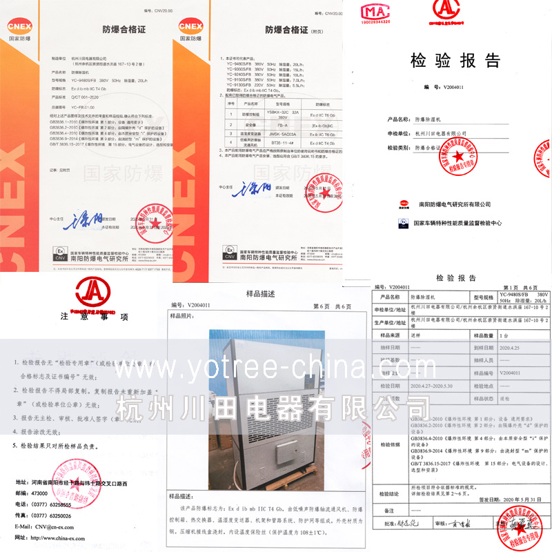 防爆工业除湿机价格.jpg 防爆工业除湿机价格.jpg