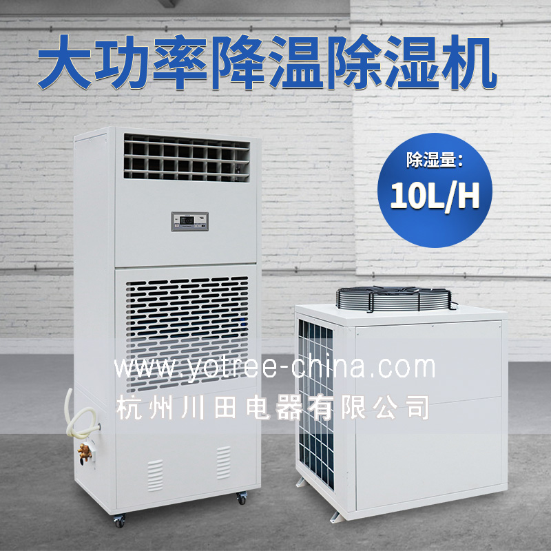 降温抽湿机.jpg 降温抽湿机.jpg