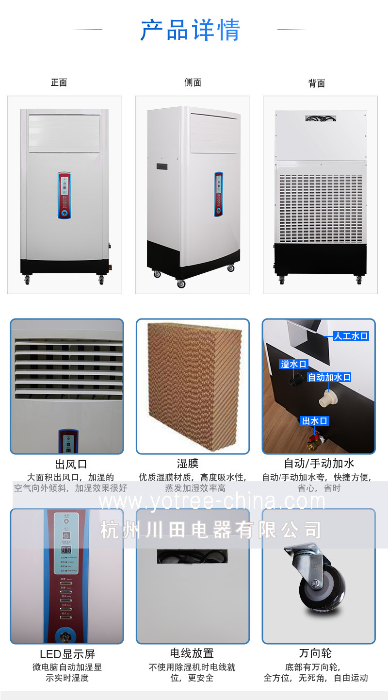 YC-M系列湿膜加湿机.jpg YC-M系列湿膜加湿机.jpg
