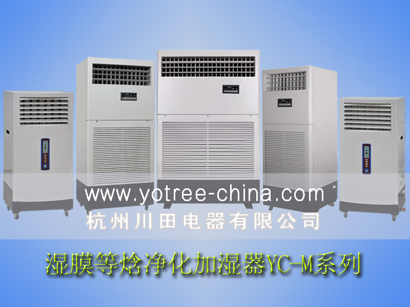 工业加湿器,实验室加湿机.jpg 工业加湿器,实验室加湿机.jpg