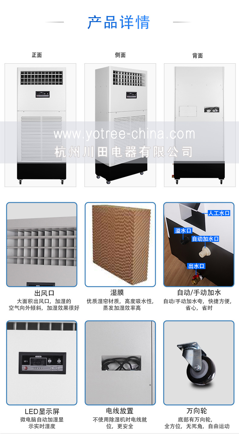 湿膜加湿机-匠心制造.jpg