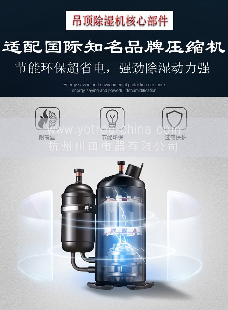 吊顶除湿机品牌.jpg