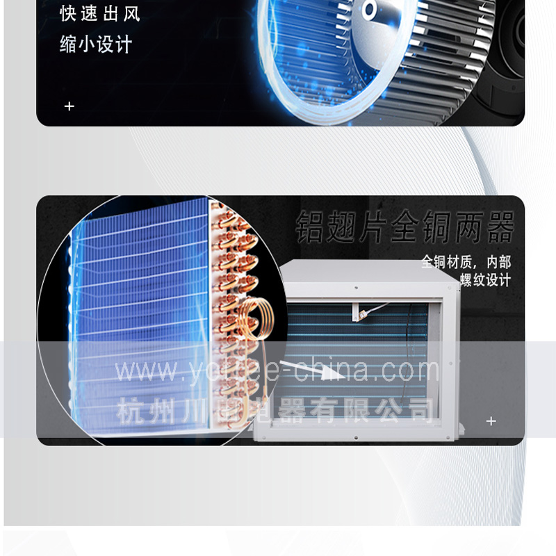 11、YCD系列吊顶除湿机 换热器.jpg